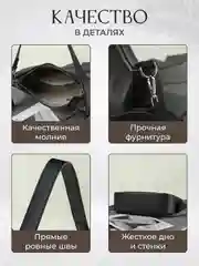 Черный сумка женская, сумка женская через плечо