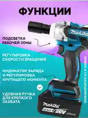 Черный гайковерт аккумуляторный бесщеточный, 18 / 26V / 21V с набором насадок