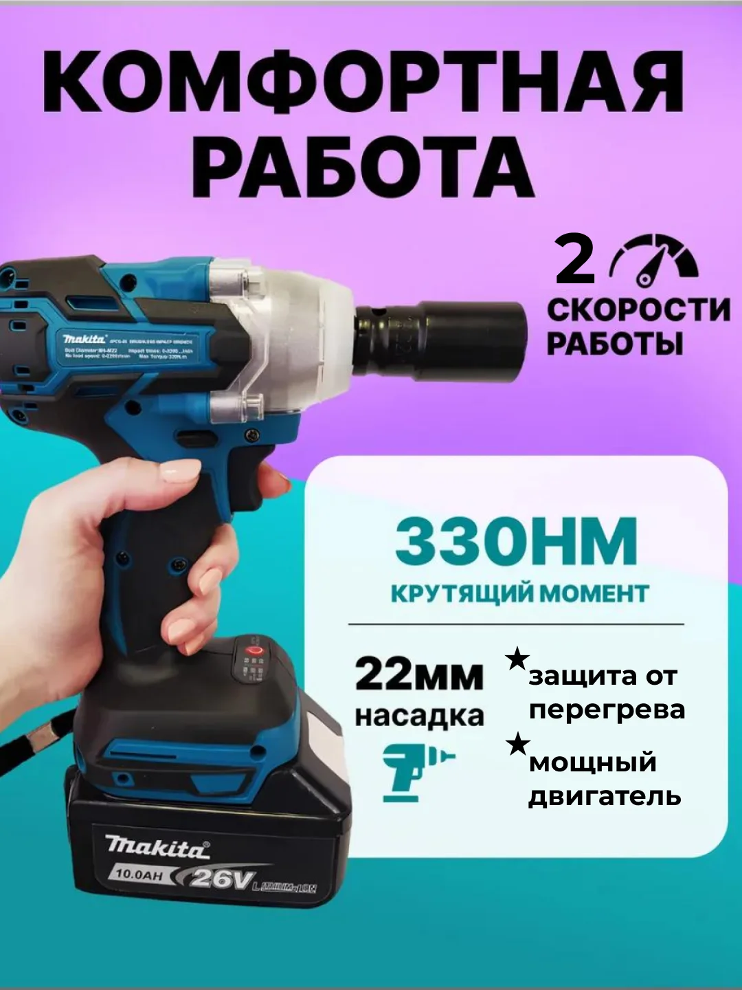 Черный гайковерт аккумуляторный бесщеточный, 18 / 26V / 21V с набором насадок