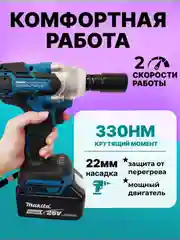 Черный гайковерт аккумуляторный бесщеточный, 18 / 26V / 21V с набором насадок