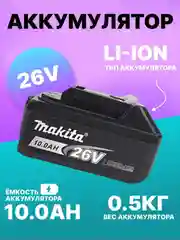 Черный гайковерт аккумуляторный бесщеточный, 18 / 26V / 21V с набором насадок
