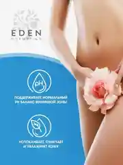 EDEN мыло для интимной гигиены "Нежный уход", 320 мл