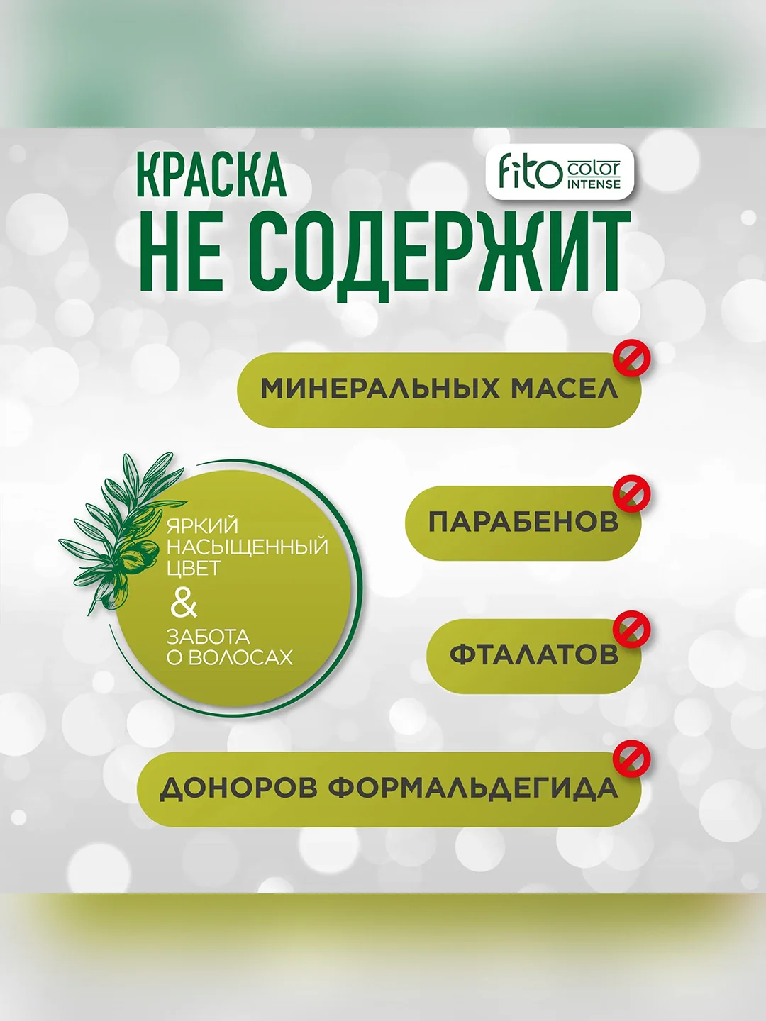 Стойкая крем-краска для волос серии Fito color intense, тон 9.3, Пшеничный блонд, 115 мл