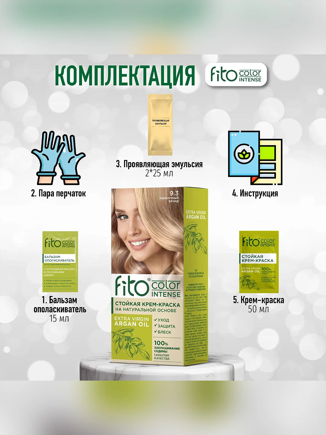 Стойкая крем-краска для волос серии Fito color intense, тон 9.3, Пшеничный блонд, 115 мл