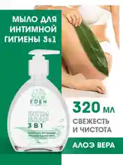 Мыло для интимной гигиены Eden, 3 в 1, с алоэ вера, 320 мл