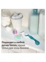 GILLETTE VENUS Сменные кассеты для бритья 4шт