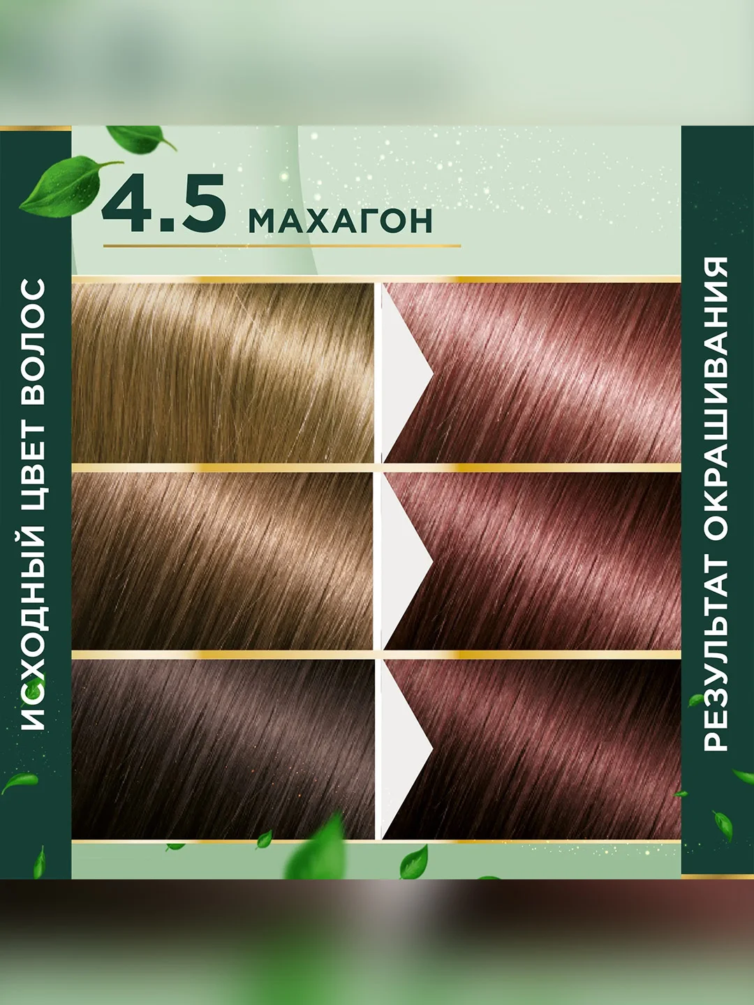 Стойкая крем-краска для волос Fitocolor, тон 4.5, махагон, 115 мл