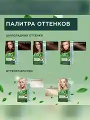 Стойкая крем-краска для волос Fitocolor, тон 4.5, махагон, 115 мл