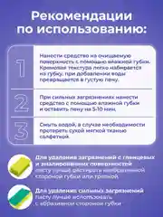 Универсальная чистящая чудо-паста BRANDFREE для уборки дома, 1000 г