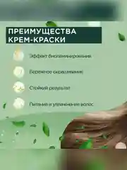 Стойкая крем-краска для волос серии "Fitocolor", тон 6.0 натуральный русый 115мл