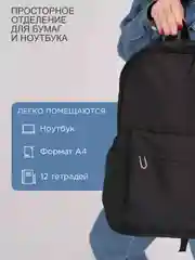 Черный рюкзак женский, мужской, школьный, спортивный, 6 цветов