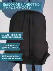 Черный рюкзак женский, мужской, школьный, спортивный, 6 цветов