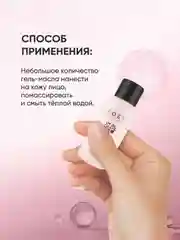 Гидрофильное гель-масло для умывания c аргирелином EDEN Anti-age, 30 мл