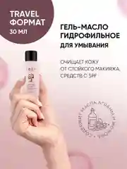 Гидрофильное гель-масло для умывания c аргирелином EDEN Anti-age, 30 мл