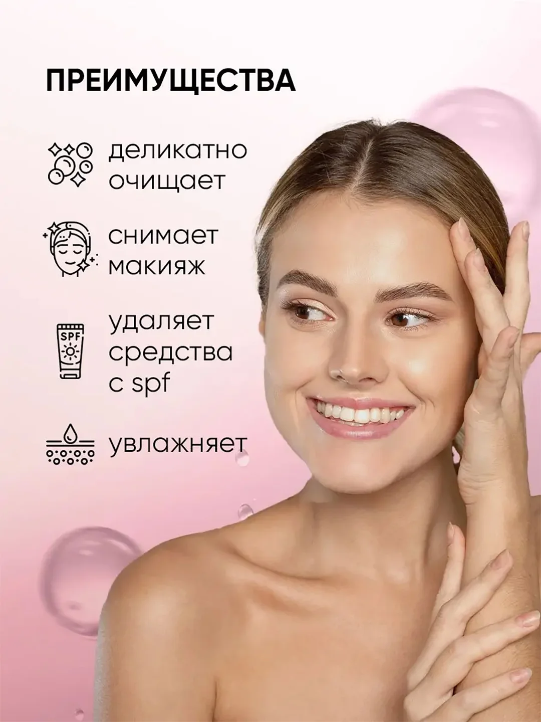 Гидрофильное гель-масло для умывания c аргирелином EDEN Anti-age, 30 мл