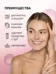 Гидрофильное гель-масло для умывания c аргирелином EDEN Anti-age, 30 мл