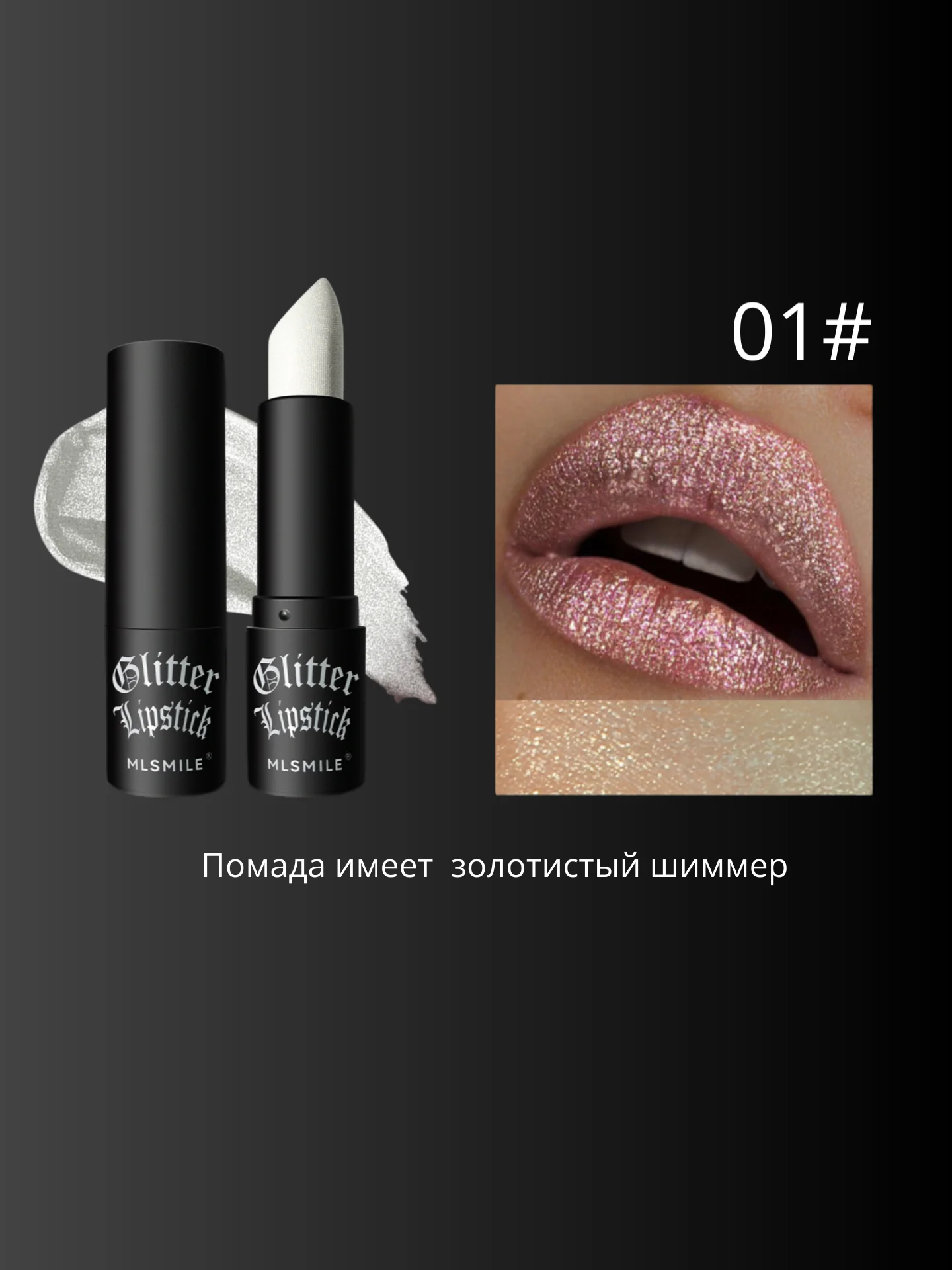 Блестящая помада для губ, помада с легким шиммером, красная, черная помада для губ
