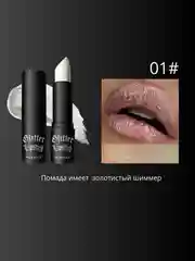 Блестящая помада для губ, помада с легким шиммером, красная, черная помада для губ