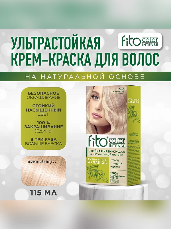 Стойкая крем-краска для волос Fito color intense тон 9.2 Жемчужный блонд, 115 мл