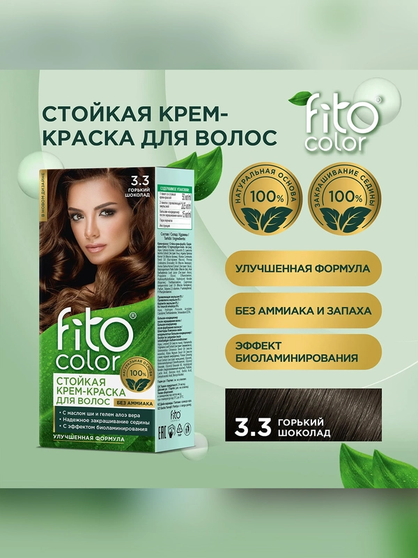 Стойкая крем-краска для волос Fitocolor, тон 3.3, горький шоколад, 115 мл