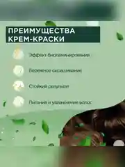 Стойкая крем-краска для волос Fitocolor, тон 3.3, горький шоколад, 115 мл