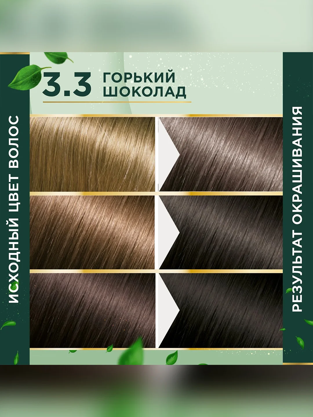 Стойкая крем-краска для волос Fitocolor, тон 3.3, горький шоколад, 115 мл