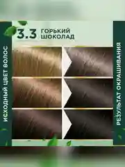 Стойкая крем-краска для волос Fitocolor, тон 3.3, горький шоколад, 115 мл