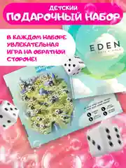 Подарочный набор "Распутанная история": Спрей + шампунь + гель EDEN Little Lady