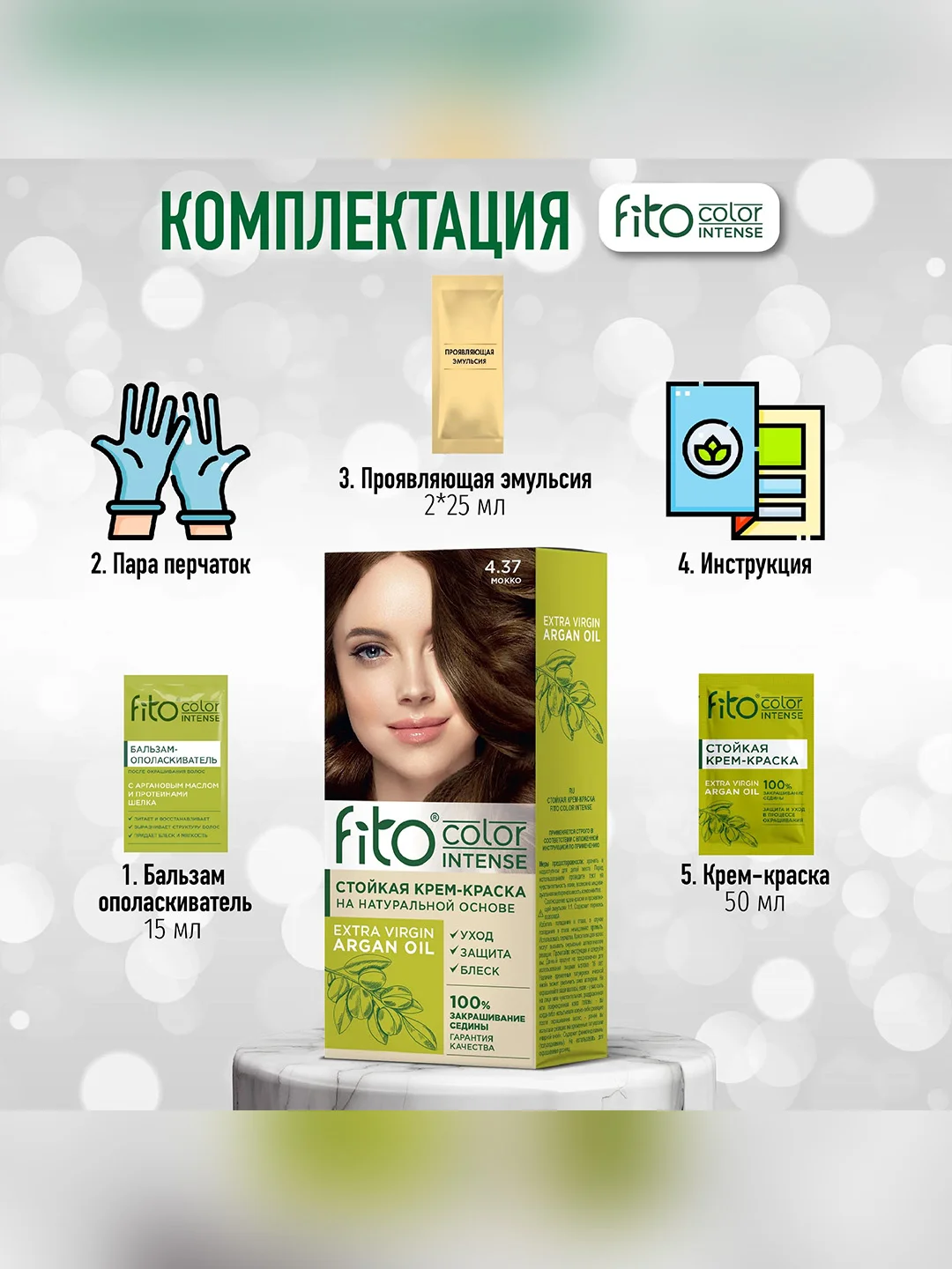 Стойкая крем-краска для волос Fito color intense, тон 4.37, Мокко, 115 мл