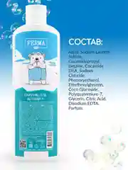Гель-шампунь детский FERMA 3+, 500 мл