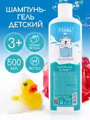 Гель-шампунь детский FERMA 3+, 500 мл