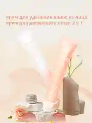 Крем для удаления волос на лице, крем для депиляции лица, 2 в 1, крем после депиляции