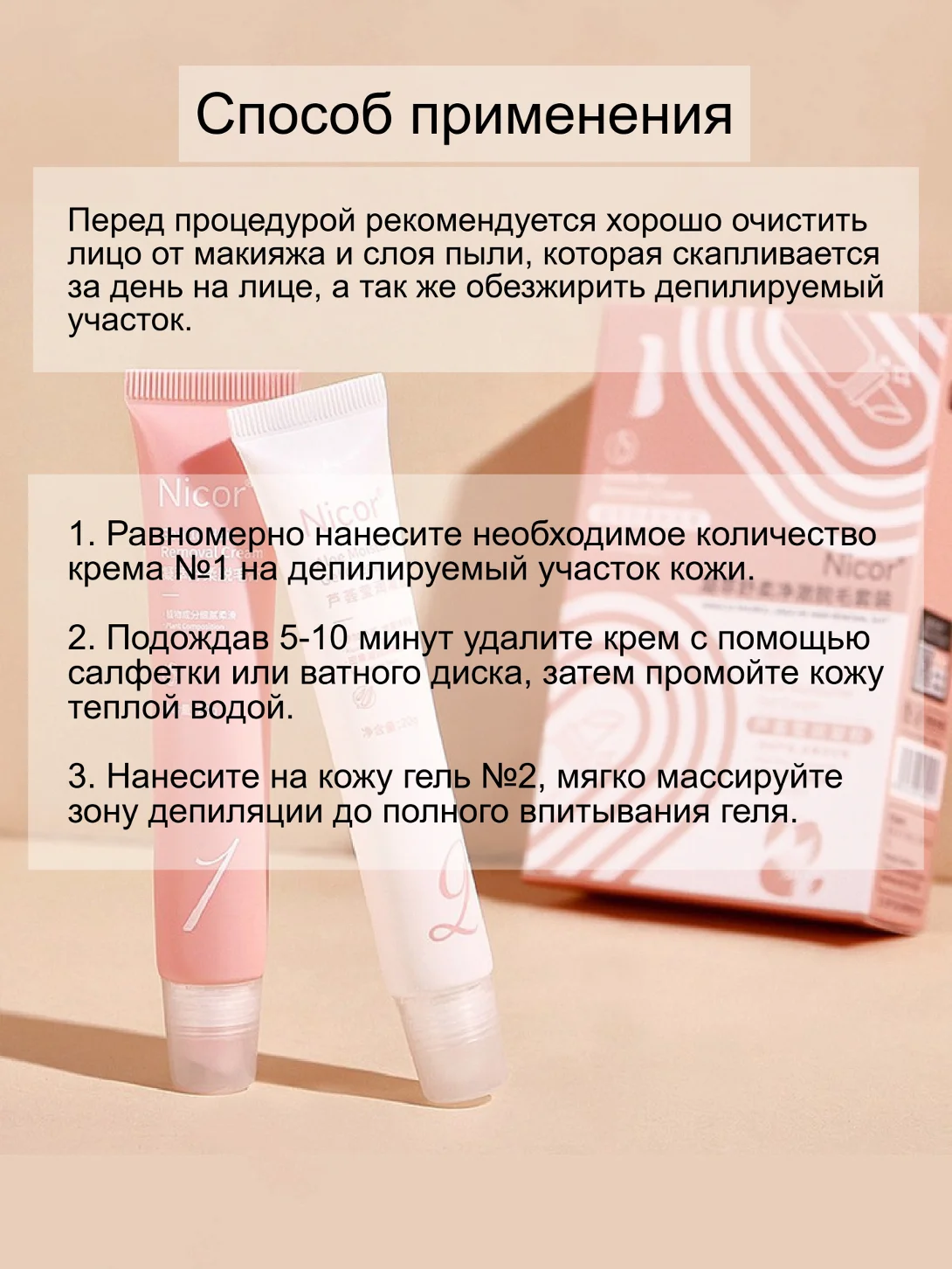 Крем для удаления волос на лице, крем для депиляции лица, 2 в 1, крем после депиляции