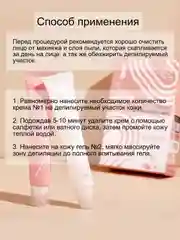 Крем для удаления волос на лице, крем для депиляции лица, 2 в 1, крем после депиляции