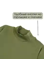 Боди водолазка для новорожденных малышей мальчиков и девочек