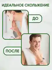 Гель для бритья New Code, для всех типов кожи, увлажняющий, 125 мл