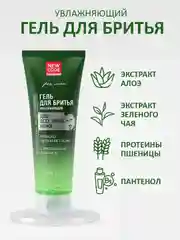 Гель для бритья New Code, для всех типов кожи, увлажняющий, 125 мл