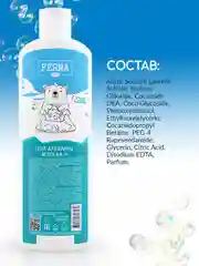 Пена для ванны, детская, Ferma, 3+, 500 мл