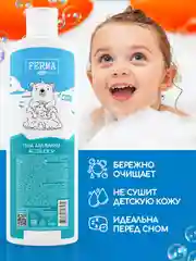 Пена для ванны, детская, Ferma, 3+, 500 мл
