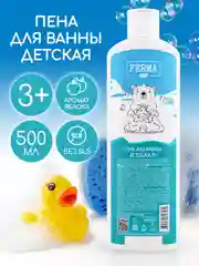 Пена для ванны, детская, Ferma, 3+, 500 мл