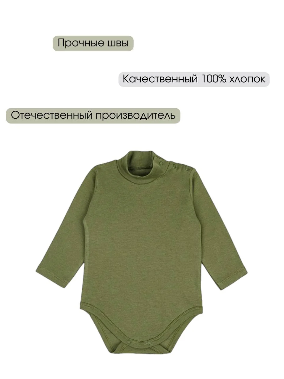 Зеленый боди водолазка для новорожденных малышей мальчиков и девочек