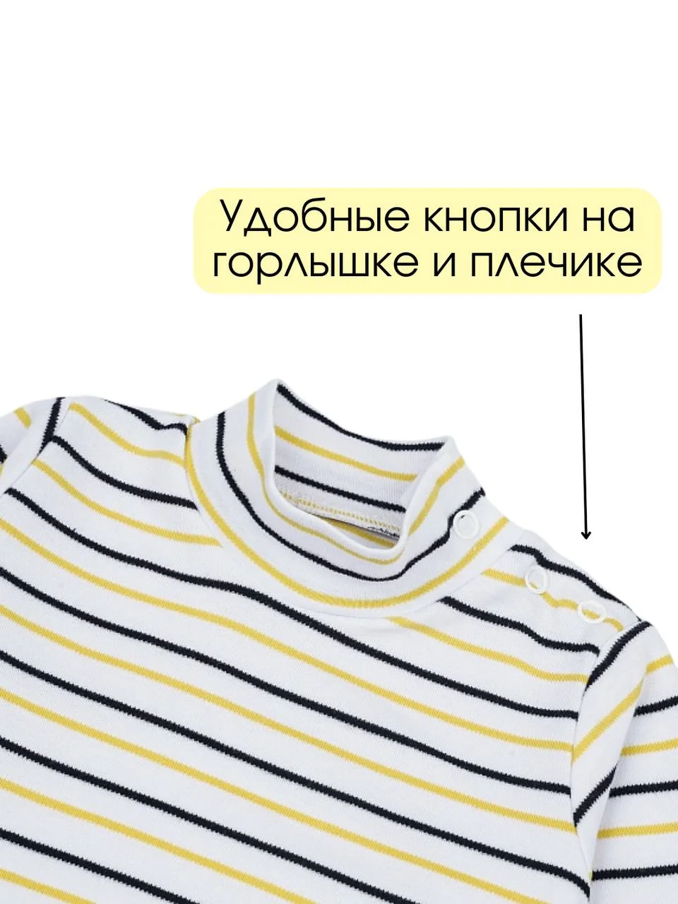 Желтый боди водолазка для новорожденных малышей мальчиков и девочек