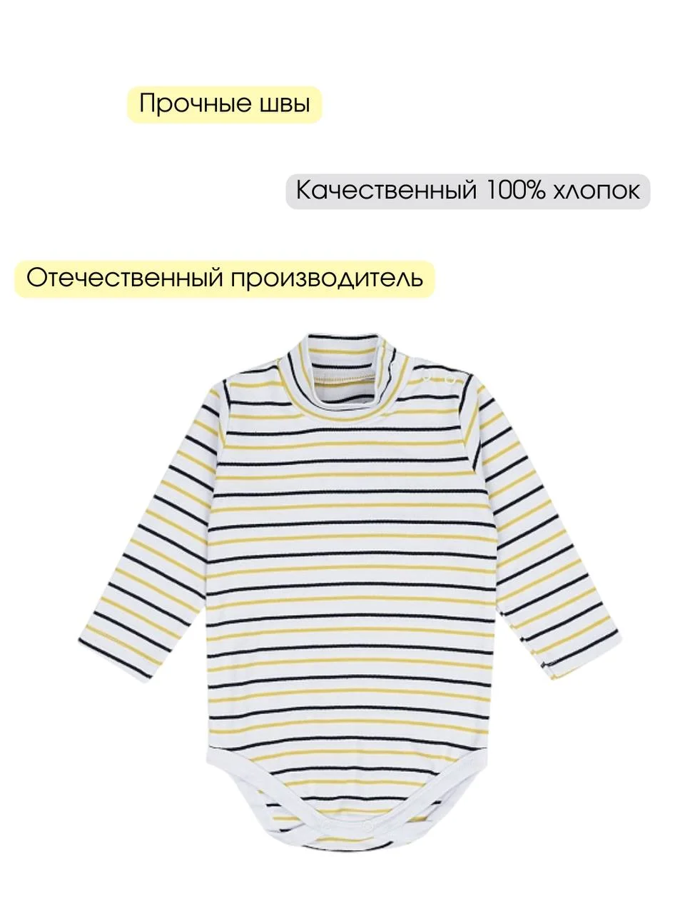 Желтый боди водолазка для новорожденных малышей мальчиков и девочек