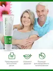 Зубная паста Medical Herbs Жемчужная, против кровоточивости, против кариеса, 100 мл