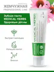 Зубная паста Medical Herbs Жемчужная, против кровоточивости, против кариеса, 100 мл