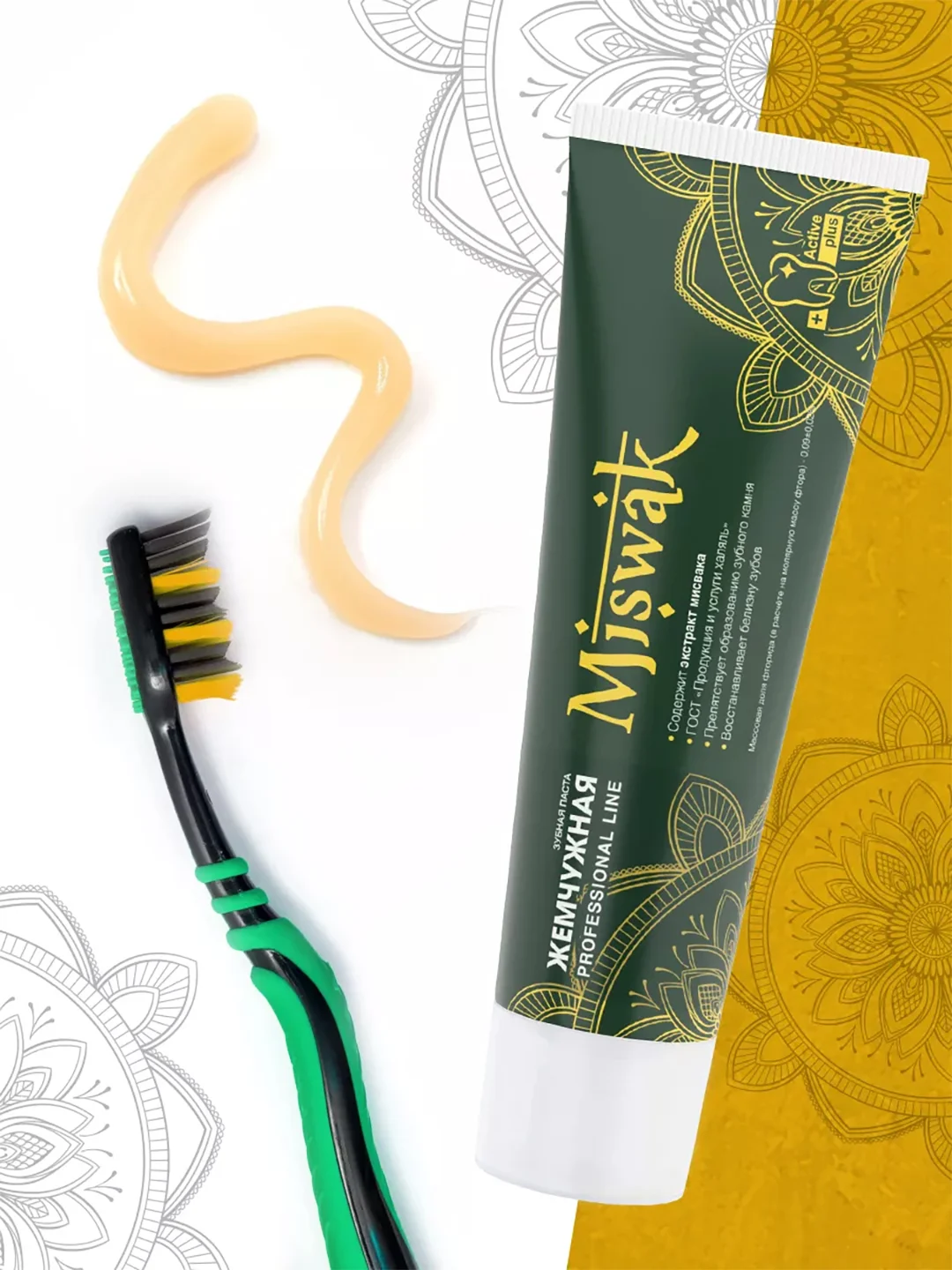 Зубная паста Miswak (Мисвак) "Жемчужная", для удаления зубного налета и укрепления десен, 100 мл