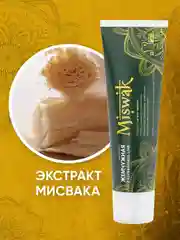 Зубная паста Miswak (Мисвак) "Жемчужная", для удаления зубного налета и укрепления десен, 100 мл