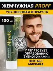 Зубная паста Miswak (Мисвак) "Жемчужная", для удаления зубного налета и укрепления десен, 100 мл