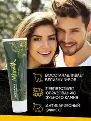 Зубная паста Miswak (Мисвак) "Жемчужная", для удаления зубного налета и укрепления десен, 100 мл