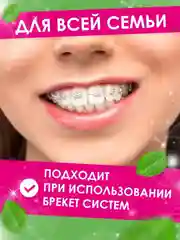 Зубная паста "Жемчужная", для всей семьи, 170 г